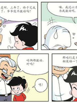 平安宝贝十三_4