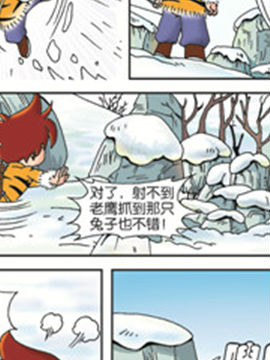 天醒小子八_4