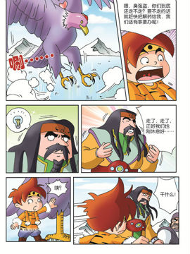 天醒小子七十六_4