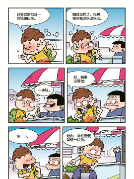 校园也疯狂二_4