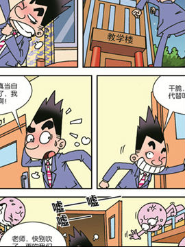 校园也疯狂十二_4