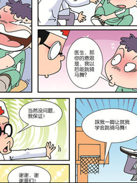 校园也疯狂十八_4
