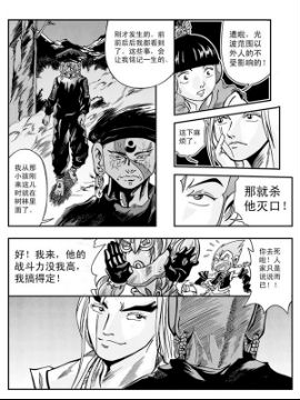 新奎木狼之暗魂33_4