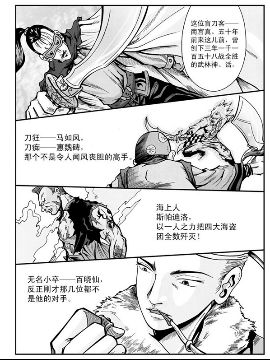 新奎木狼之暗魂37_4
