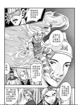 新奎木狼之暗魂44_4
