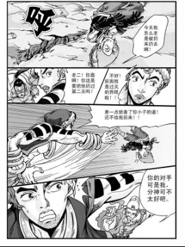 新奎木狼之暗魂49_4