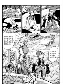新奎木狼之暗魂51_4