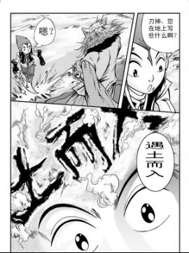 新奎木狼之暗魂61_4