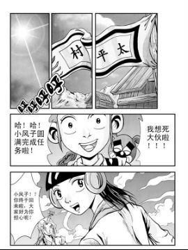 新奎木狼之暗魂69_4