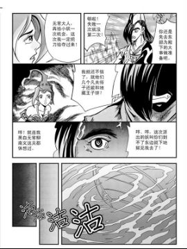 新奎木狼之暗魂71_4