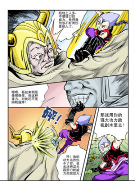 新奎木狼之暗魂82_4