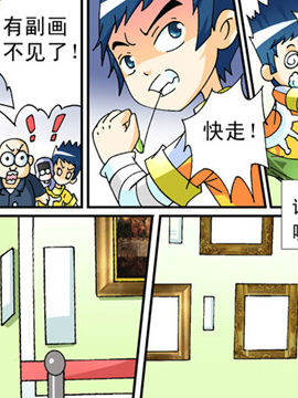 神通小侦探4_4