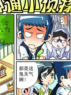 神通小侦探11_4