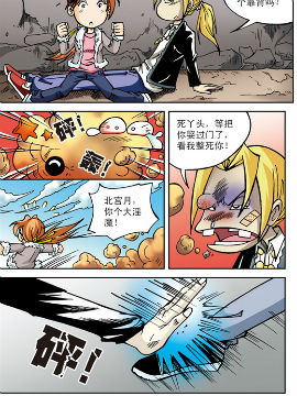 北斗七星第二季8_4