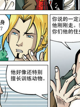 北斗七星第二季18_4