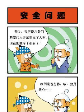 功夫猪一_4