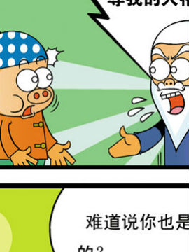 功夫猪九_4