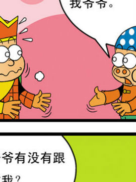 功夫猪十五_4