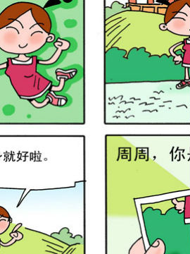 爱情圆周率四十三_4