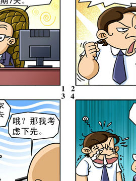 爆笑冲冲冲七_4