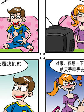 漫笑奇谈十八_4