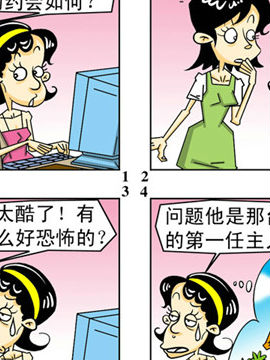 漫画蹦擦擦七