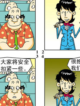 漫画蹦擦擦九_4