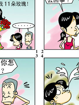 漫画蹦擦擦十七_4