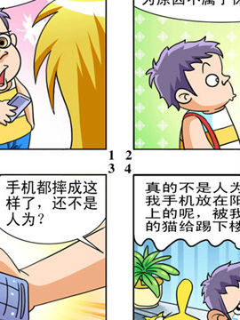漫画蹦擦擦十九_4