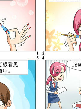 囧笑族十_4