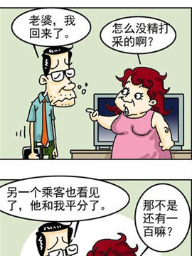 城事囧事十七_4