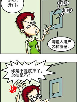 城事囧事十九_4