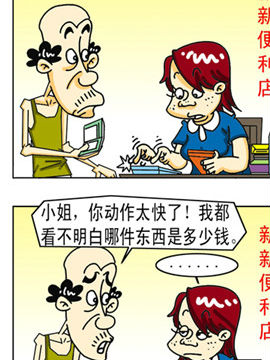 波漫笑录六_4