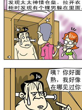 波漫笑录十一_4