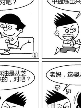 一家三口“鬼打架”21_4