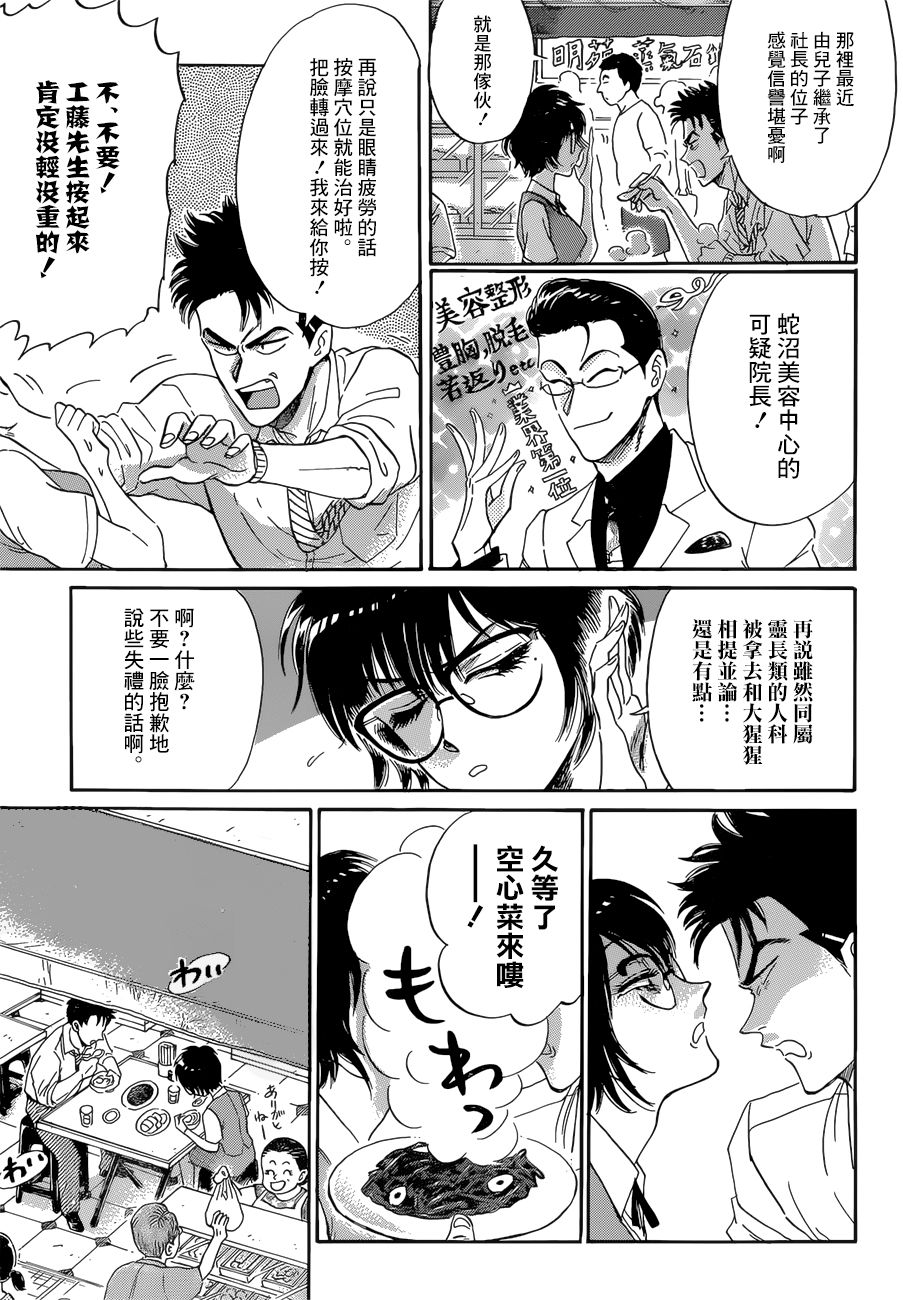 九龙大众浪漫第01话 九龙大众浪漫漫画 动漫之家漫画网