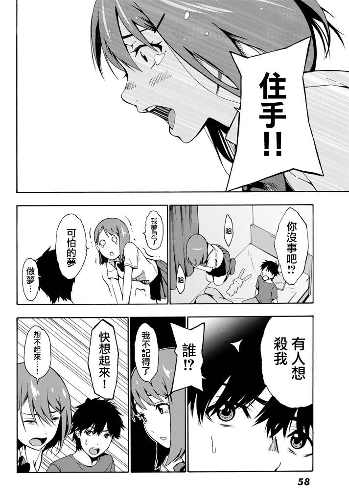 君逝之夏第01话 君逝之夏漫画 动漫之家漫画网