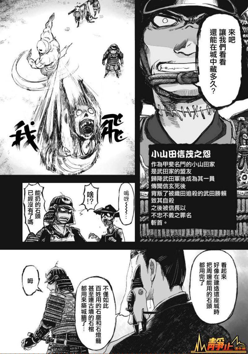 姬路城的行尸走肉第07话 姬路城的行尸走肉漫画 动漫之家漫画网