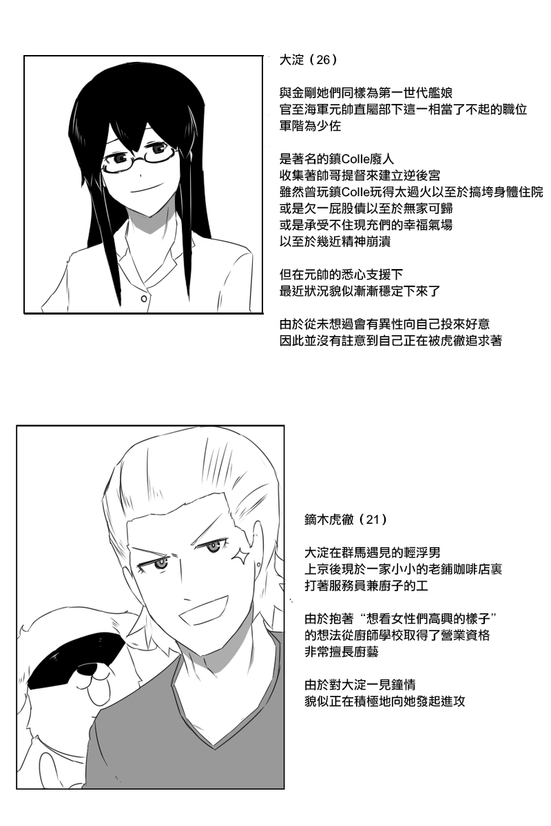 黑之舰队第168 2话 黑之舰队漫画 动漫之家漫画网