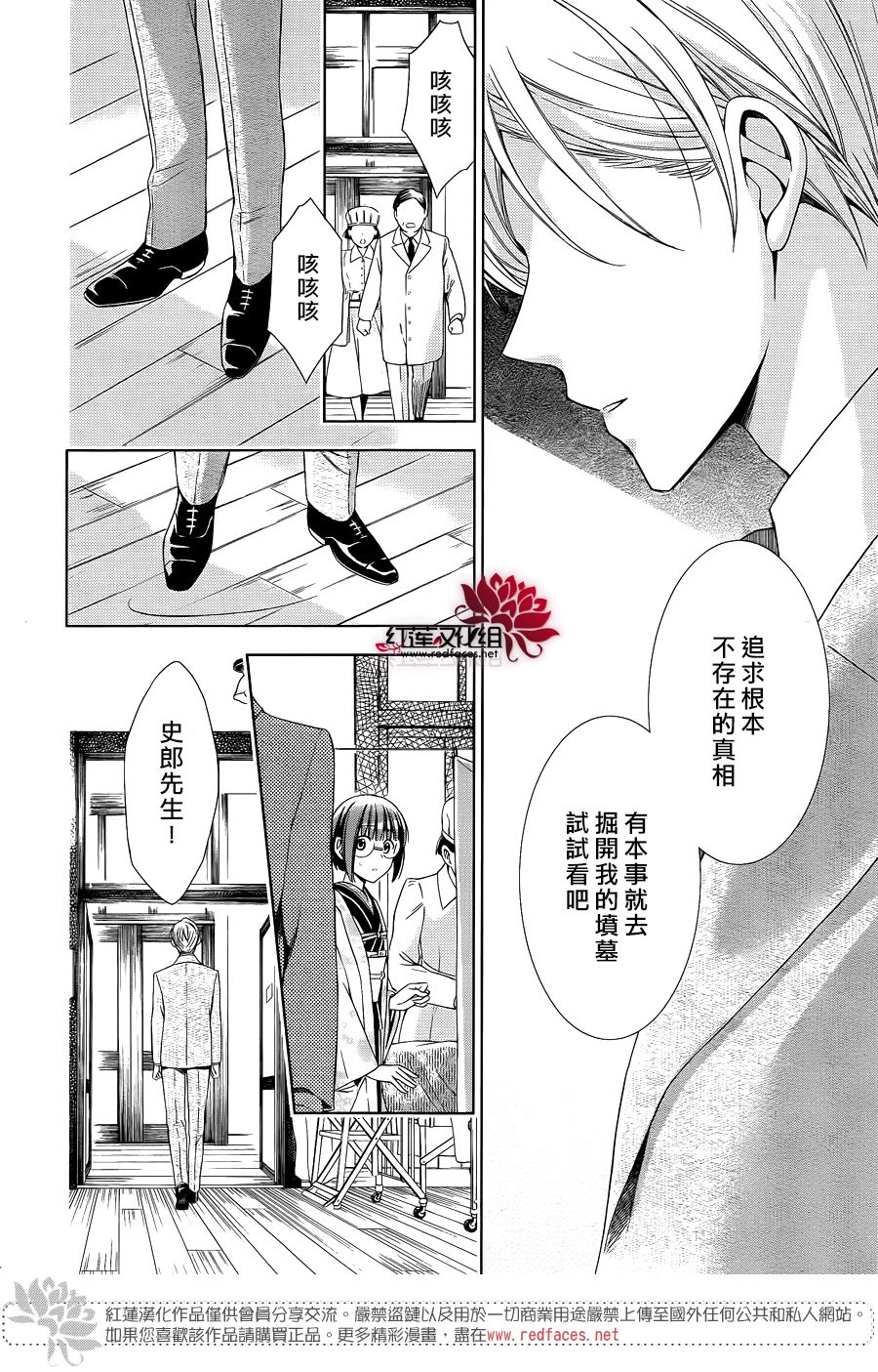 解谎侦探少女第45话 解谎侦探少女漫画 动漫之家漫画网