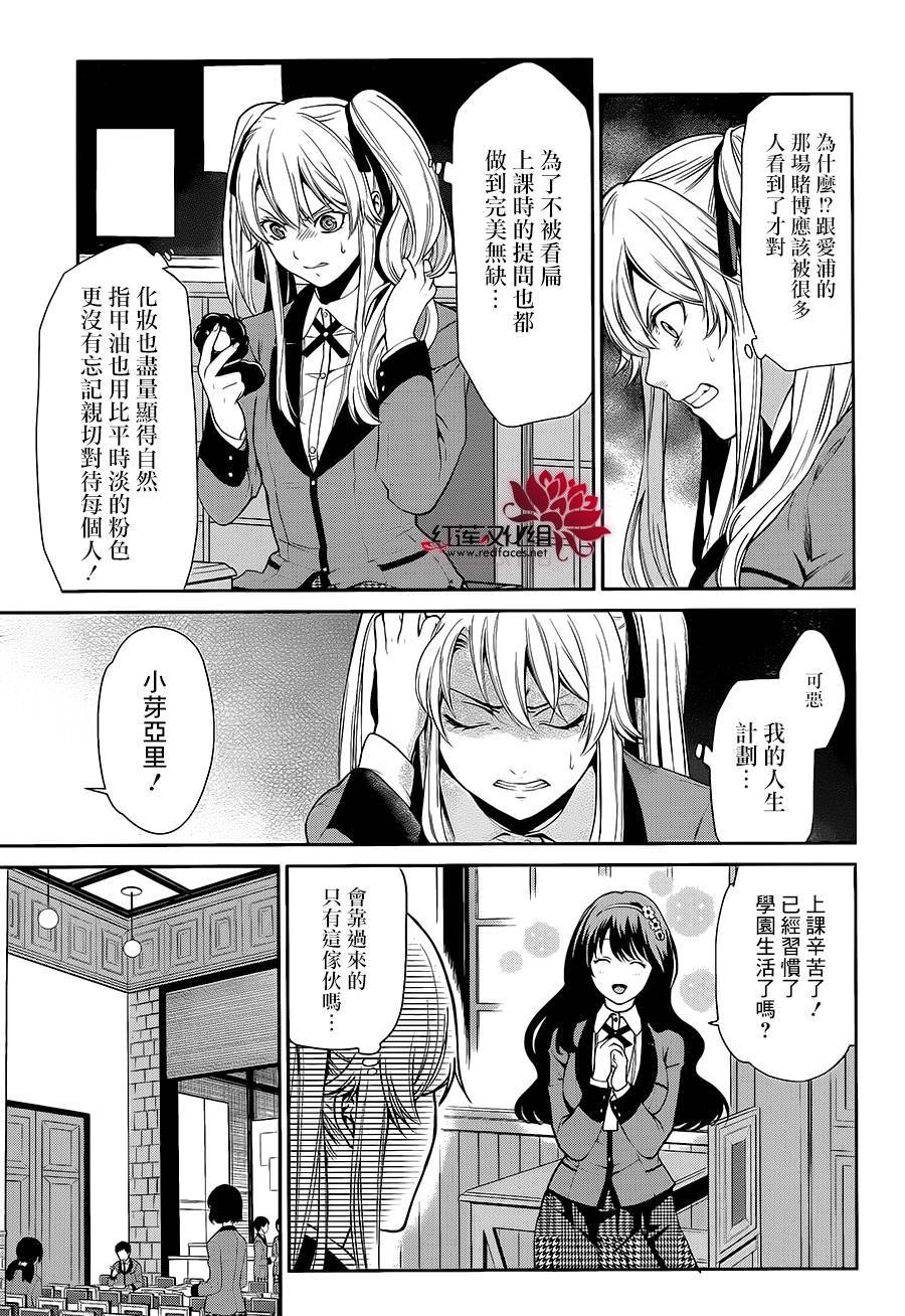 狂赌之渊 双 第02话 狂赌之渊 双漫画 动漫之家手机漫画