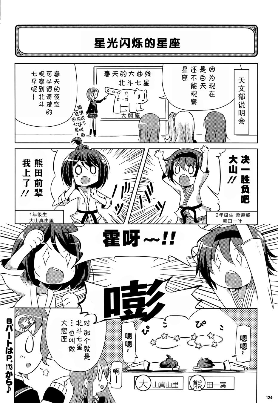 临时女友 圣樱学园 Girl S Diary 第01话 临时女友 圣樱学园 Girl S Diary 漫画 动漫之家漫画网