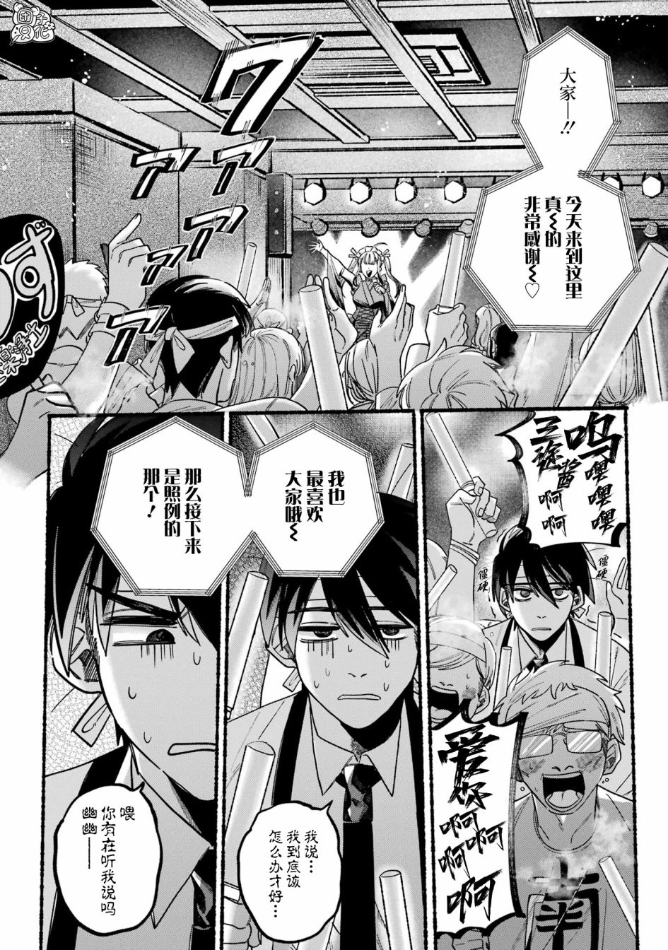 六灵课 天成市轮回区役所第六感部助灵课活动记 第02话 六灵课 天成市轮回区役所第六感部助灵课活动记漫画 动漫之家手机漫画