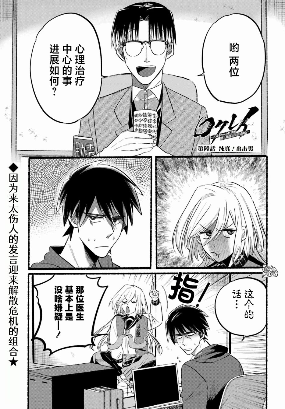 六灵课 天成市轮回区役所第六感部助灵课活动记 第06话 六灵课 天成市轮回区役所第六感部助灵课活动记漫画 动漫之家手机漫画