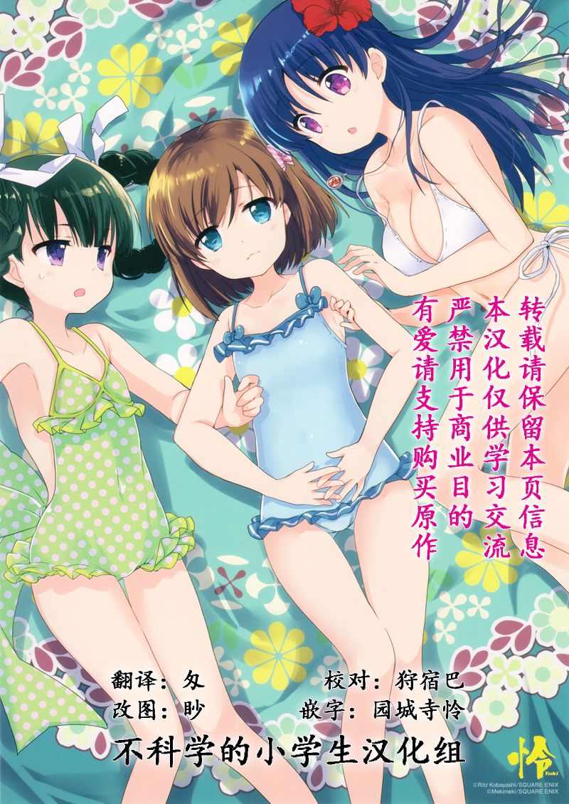 怜 Toki 第17话 怜 Toki 漫画 动漫之家漫画网