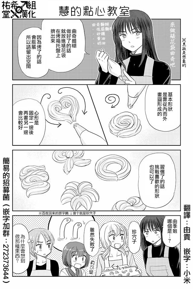 恋上伪娘的少女第116话 恋上伪娘的少女漫画 动漫之家漫画网