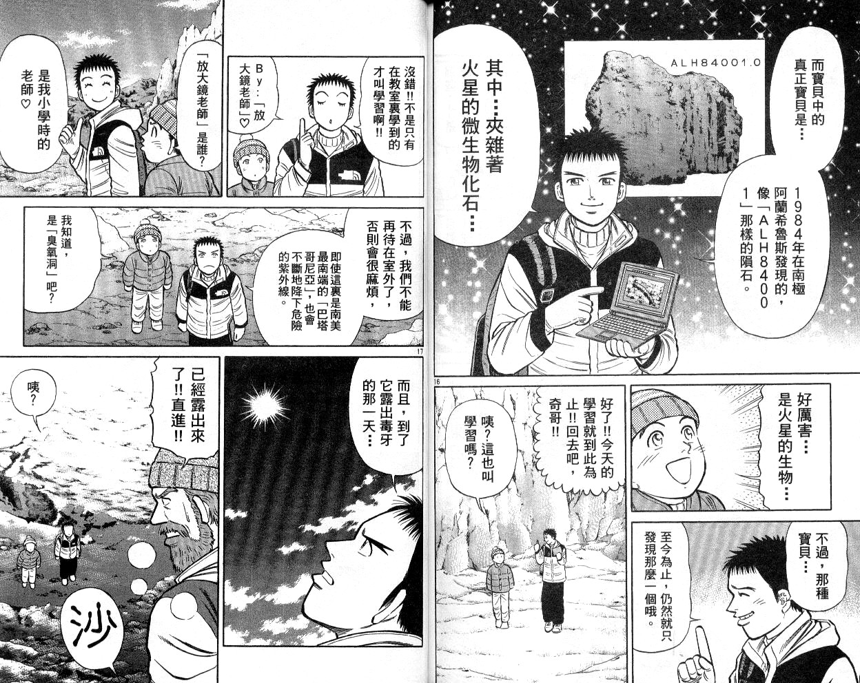 蓝空护照vol8 蓝空护照漫画 动漫之家漫画网