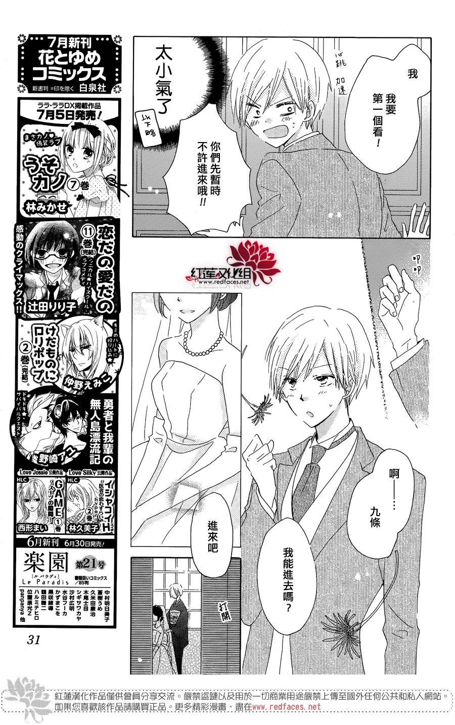 Last Game 最终话 Last Game漫画 动漫之家手机漫画