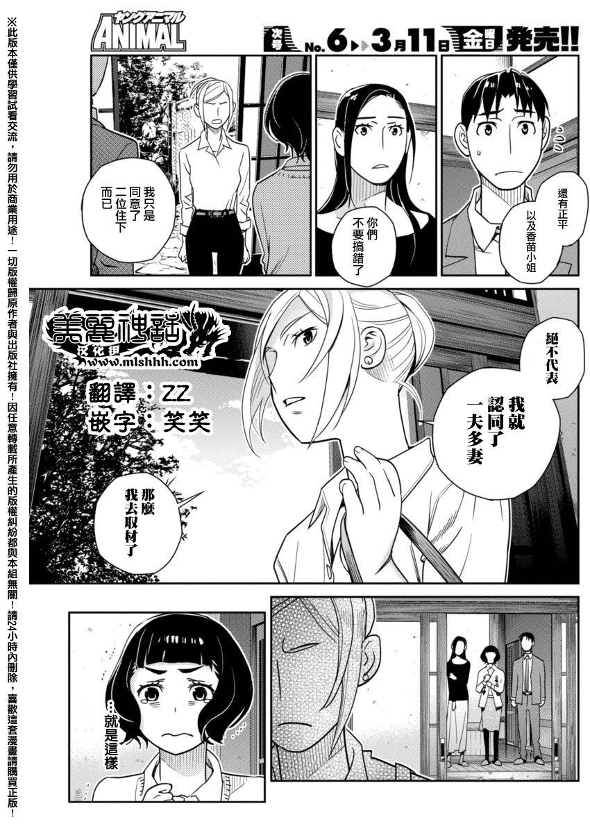 民法改正第12话 民法改正漫画 动漫之家漫画网