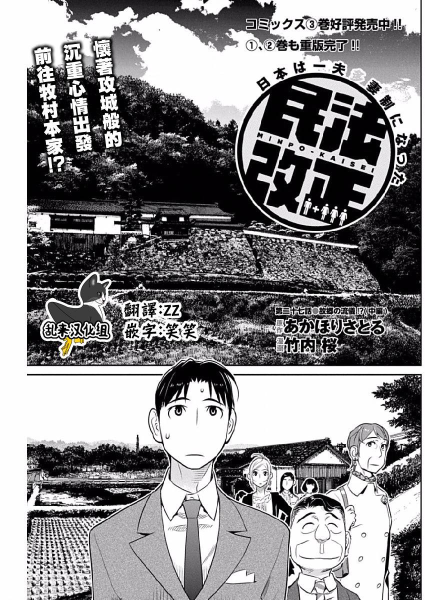 民法改正第27话 民法改正漫画 动漫之家漫画网